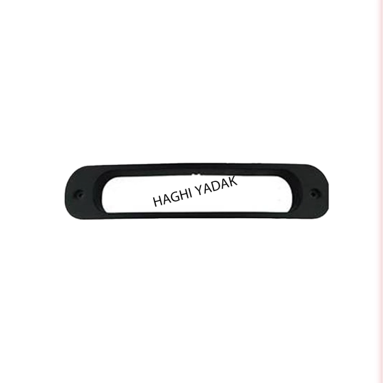قاب مه شکن عقب وسط برلیانس h330
