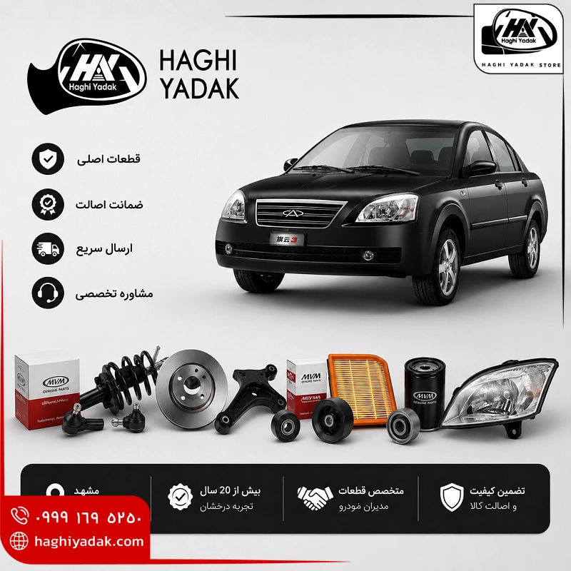 لوازم یدکی ام وی ام 530 در مشهد لوازم یدکی ام وی ام 530 در مشهد