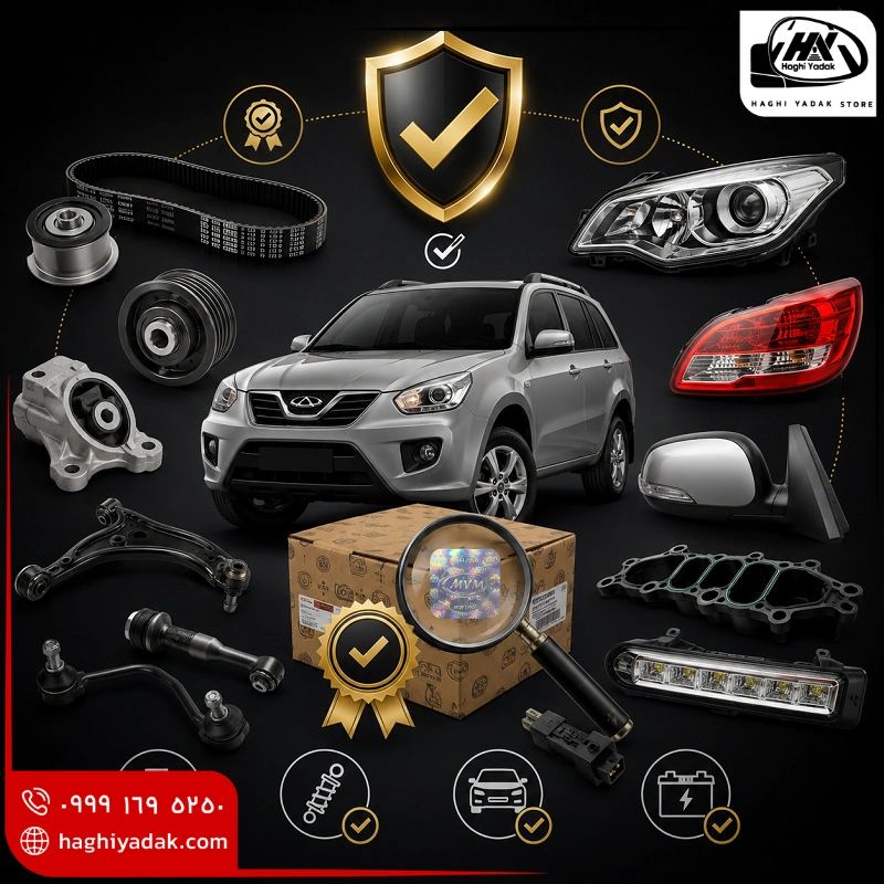 قطعات ام وی ام X33s با ضمانت اصالت