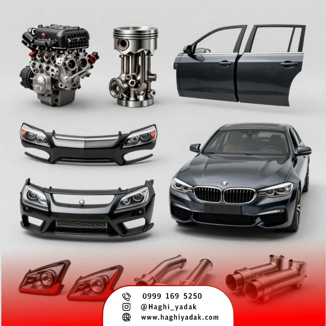 قطعات یدکی حسای به اب و هوای گرم - حقی یدک